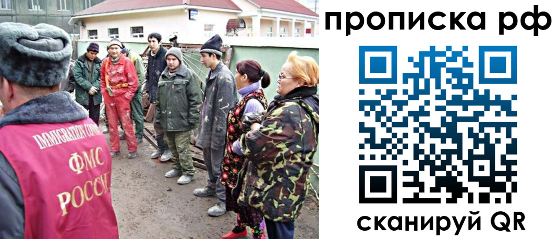 прописка иностранных граждан в Иркутске