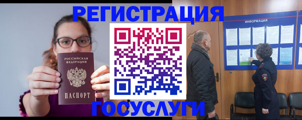 временная регистрация законно в Иркутске