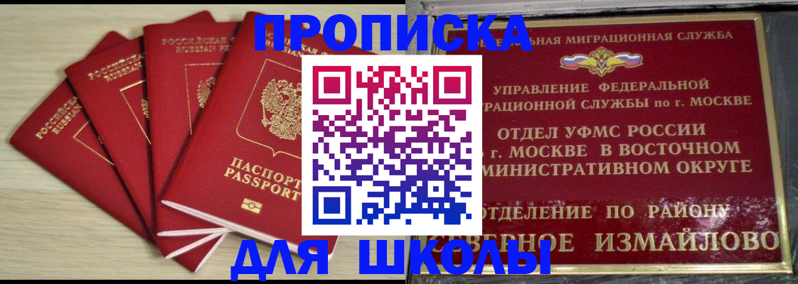 временная регистрация 2025 в Иркутске