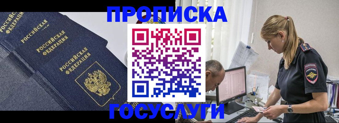 временная регистрация в квартире в Иркутске